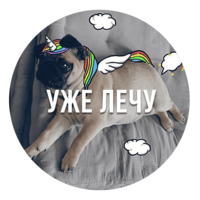 Злобные Мопсы