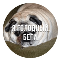 Злобные Мопсы