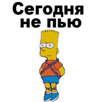 Симпсон Барт