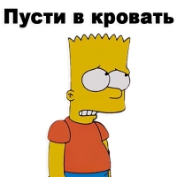 Симпсон Барт
