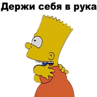 Симпсон Барт