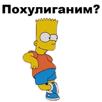 Симпсон Барт