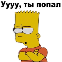 Симпсон Барт