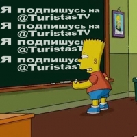 Симпсон Барт