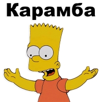 Симпсон Барт