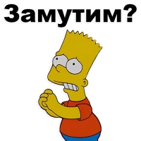 Симпсон Барт