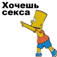 Симпсон Барт