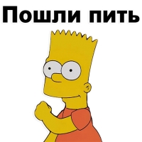 Симпсон Барт