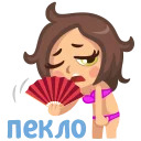 Beach season