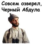 @animesticks :: Белое солнце пустыни