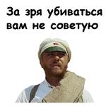 @animesticks :: Белое солнце пустыни