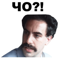 Борат