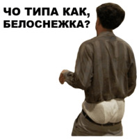 Борат