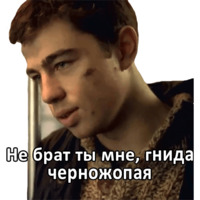 Набор стикеров Брат