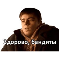 Брат