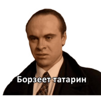 Брат