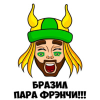 Бразилец
