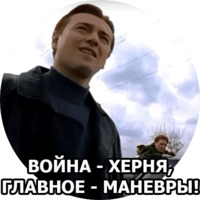 Набор стикеров Бригада
