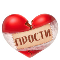 Разбитые сердца