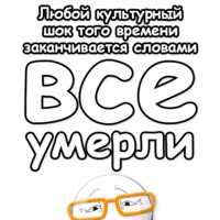 Глобальная история