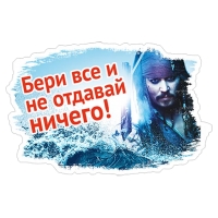 Пираты Карибского моря