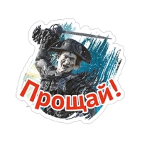 Пираты Карибского моря