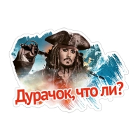 Пираты Карибского моря