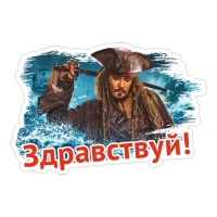 Пираты Карибского моря