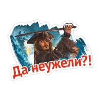 Пираты Карибского моря