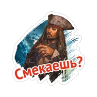 Пираты Карибского моря