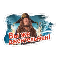 Пираты Карибского моря