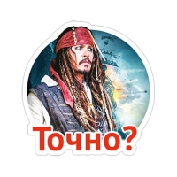 Пираты Карибского моря