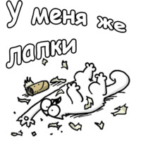 Кот Саймона