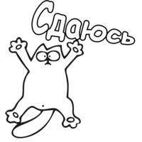 Кот Саймона