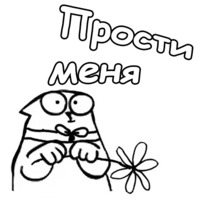 Кот Саймона