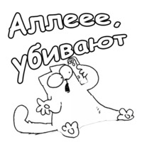 Кот Саймона