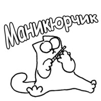 Кот Саймона