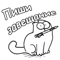 Кот Саймона