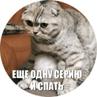 Кот Эрис