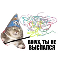 Набор стикеров Кот вжух
