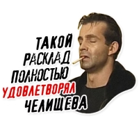Челищев