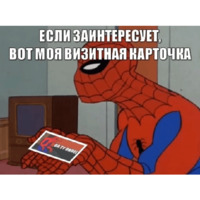 Человек паук
