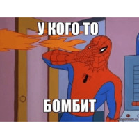 Человек паук