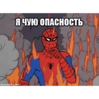 Человек паук