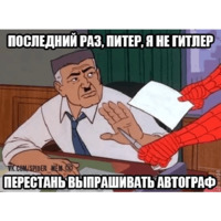 Человек паук