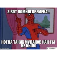 Человек паук