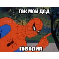 Человек паук