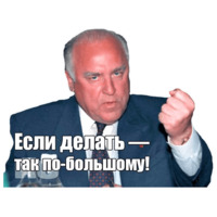 Черномырдин