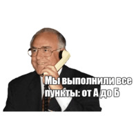 Черномырдин