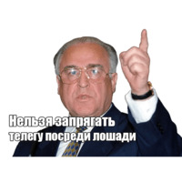 Черномырдин